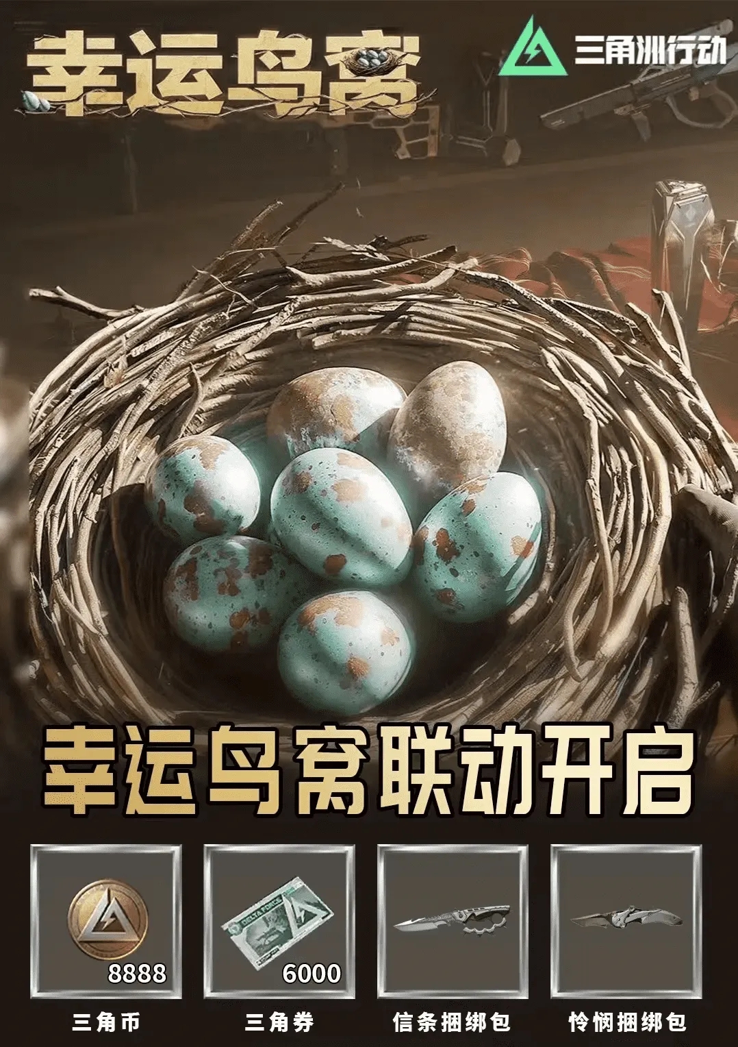 这个图是点击的领取效果